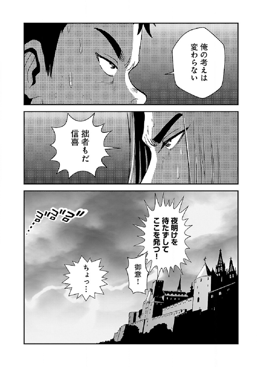 Makikomarete Isekai Teni suru Yatsu wa, Taitei Cheat - Chapter 36 - Page 22