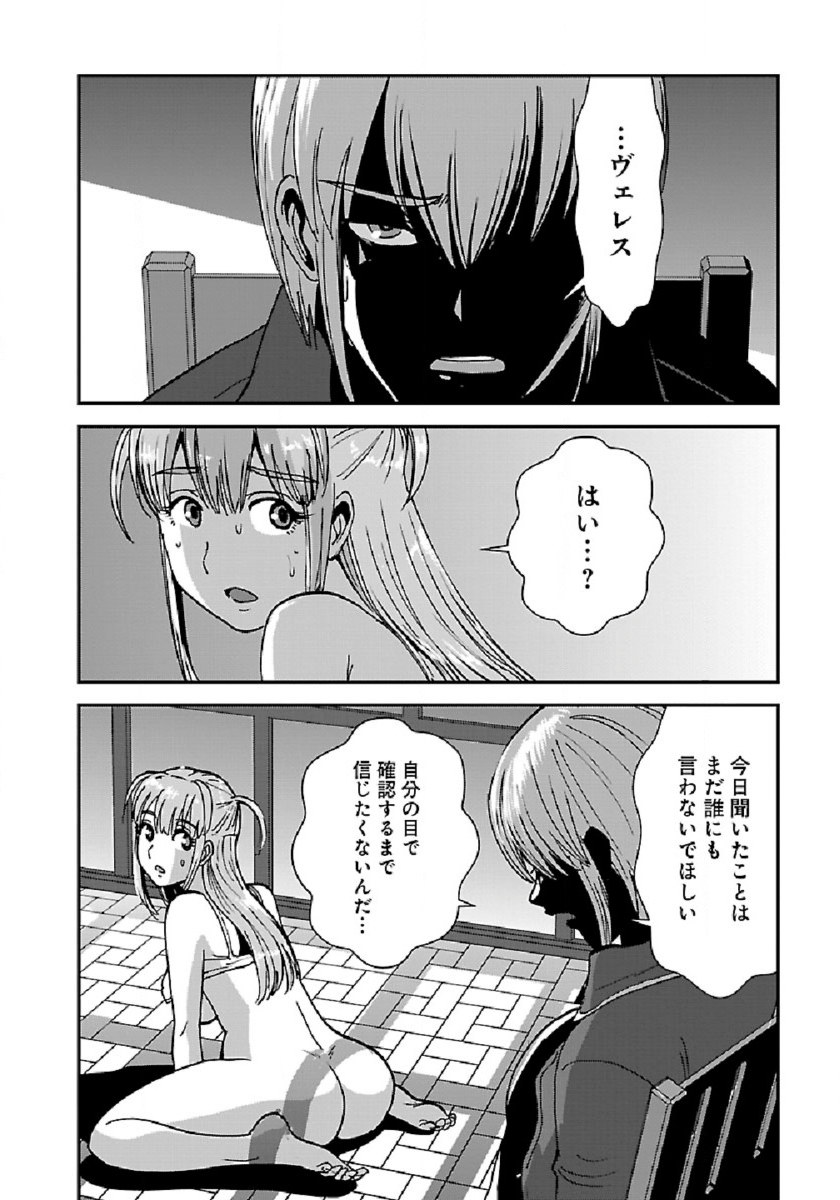 Makikomarete Isekai Teni suru Yatsu wa, Taitei Cheat - Chapter 36 - Page 4