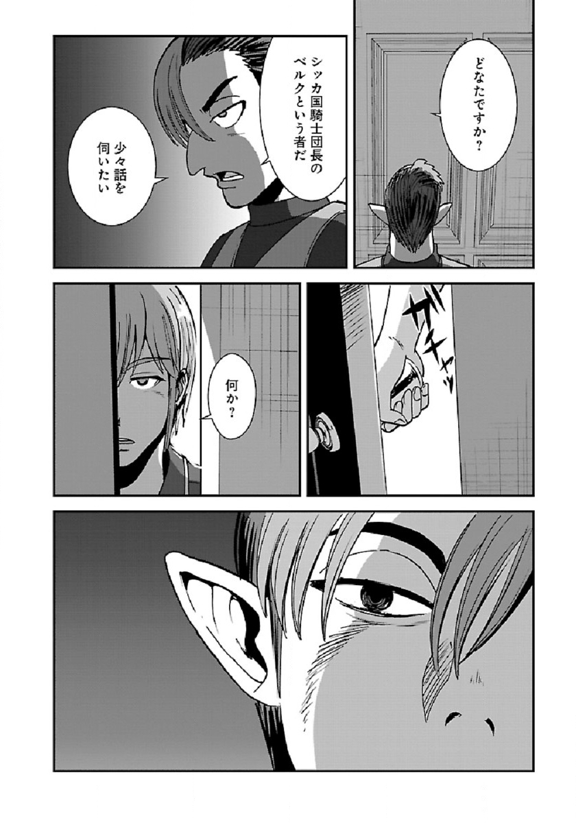 Makikomarete Isekai Teni suru Yatsu wa, Taitei Cheat - Chapter 36 - Page 6