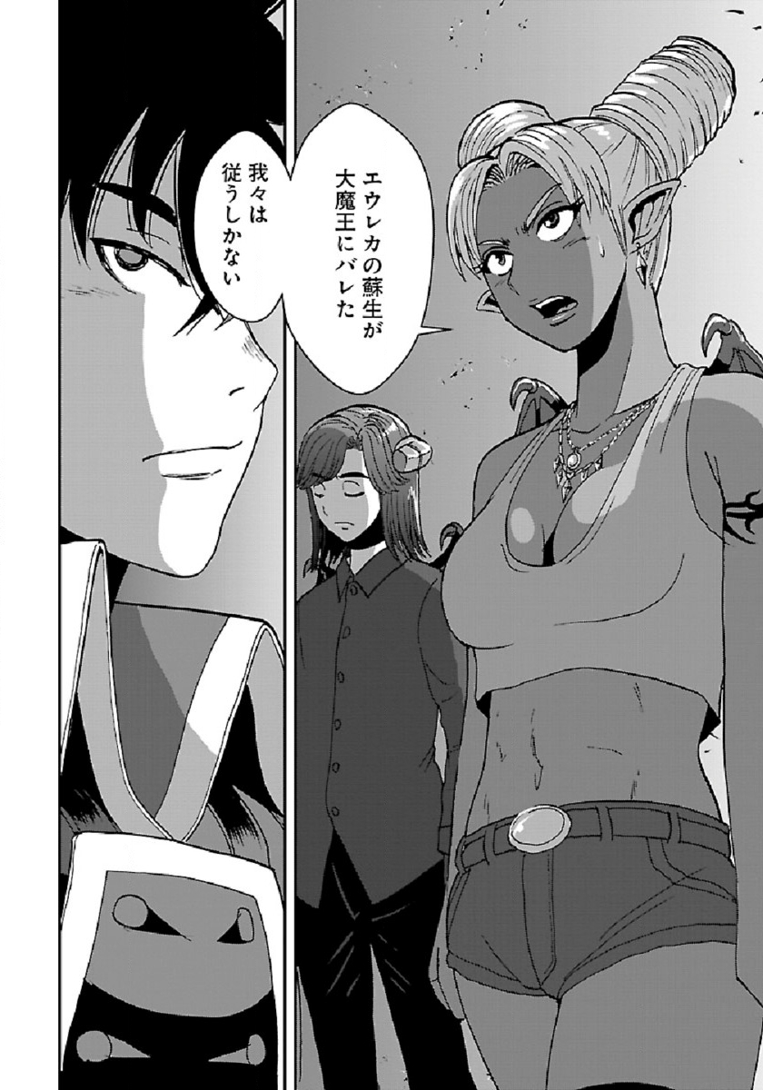 Makikomarete Isekai Teni suru Yatsu wa, Taitei Cheat - Chapter 37 - Page 12