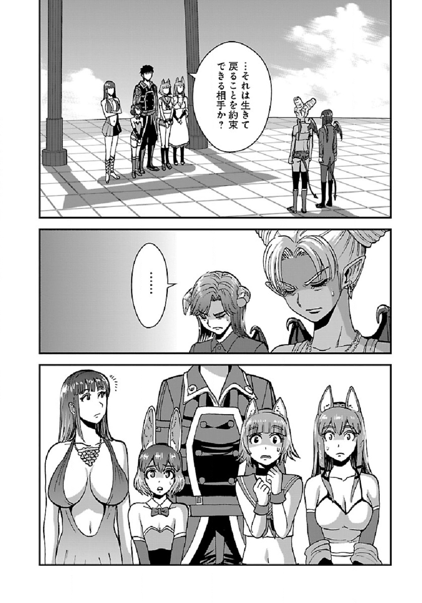 Makikomarete Isekai Teni suru Yatsu wa, Taitei Cheat - Chapter 37 - Page 13