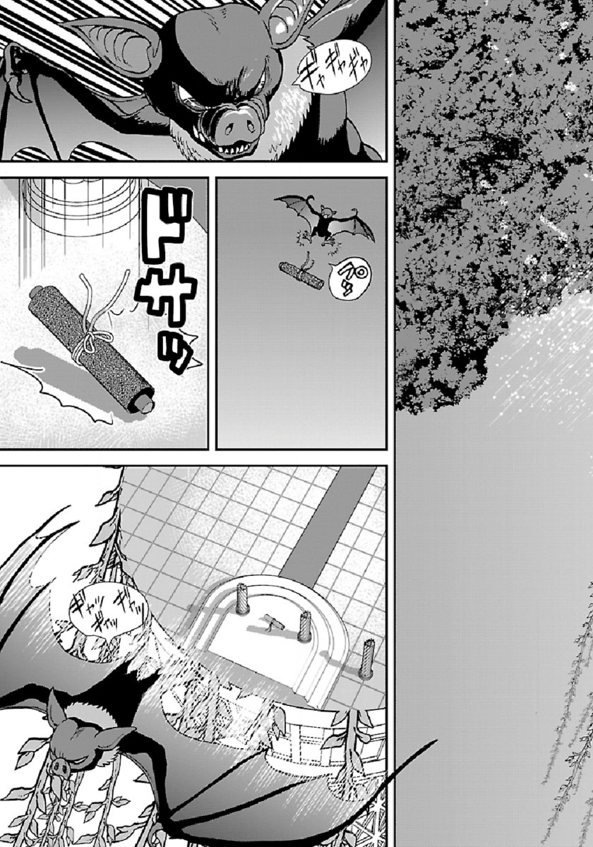 Makikomarete Isekai Teni suru Yatsu wa, Taitei Cheat - Chapter 37 - Page 2