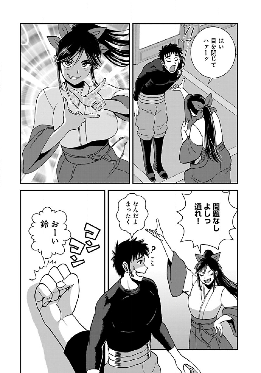 Makikomarete Isekai Teni suru Yatsu wa, Taitei Cheat - Chapter 37 - Page 20