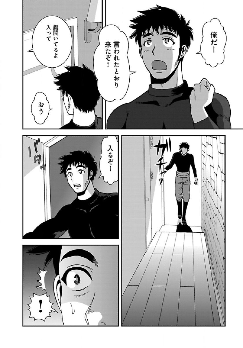 Makikomarete Isekai Teni suru Yatsu wa, Taitei Cheat - Chapter 37 - Page 21