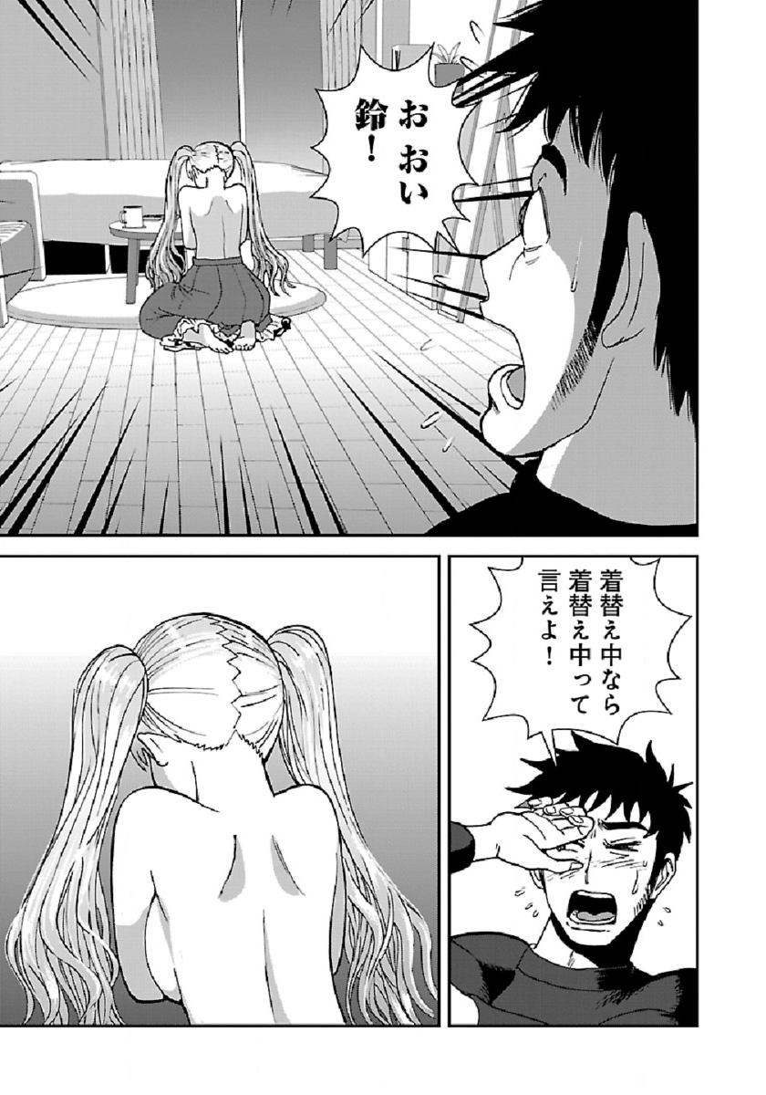 Makikomarete Isekai Teni suru Yatsu wa, Taitei Cheat - Chapter 37 - Page 22