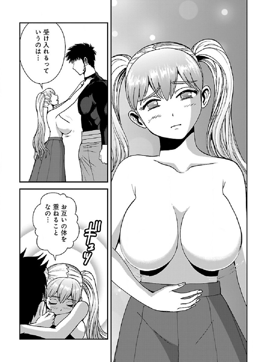 Makikomarete Isekai Teni suru Yatsu wa, Taitei Cheat - Chapter 37 - Page 24
