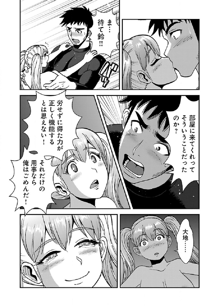 Makikomarete Isekai Teni suru Yatsu wa, Taitei Cheat - Chapter 37 - Page 25