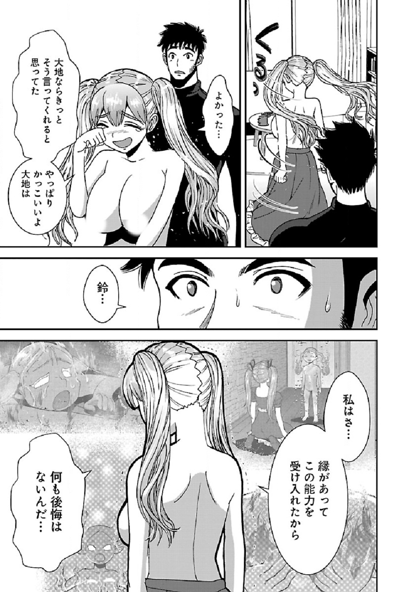Makikomarete Isekai Teni suru Yatsu wa, Taitei Cheat - Chapter 37 - Page 26