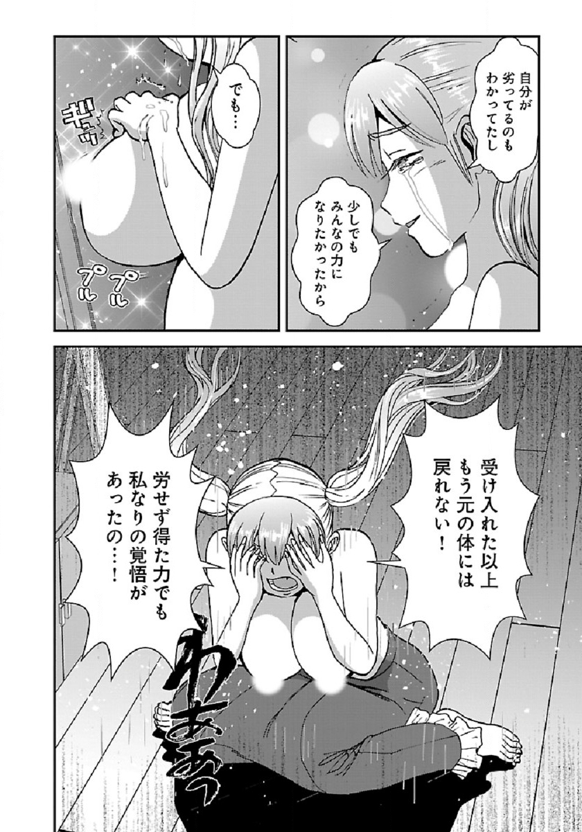 Makikomarete Isekai Teni suru Yatsu wa, Taitei Cheat - Chapter 37 - Page 27