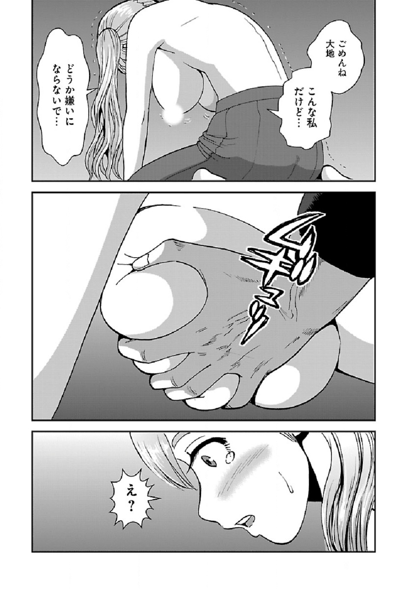 Makikomarete Isekai Teni suru Yatsu wa, Taitei Cheat - Chapter 37 - Page 28