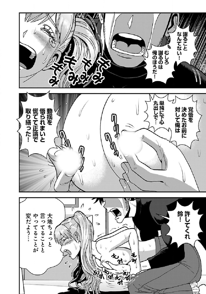 Makikomarete Isekai Teni suru Yatsu wa, Taitei Cheat - Chapter 37 - Page 29