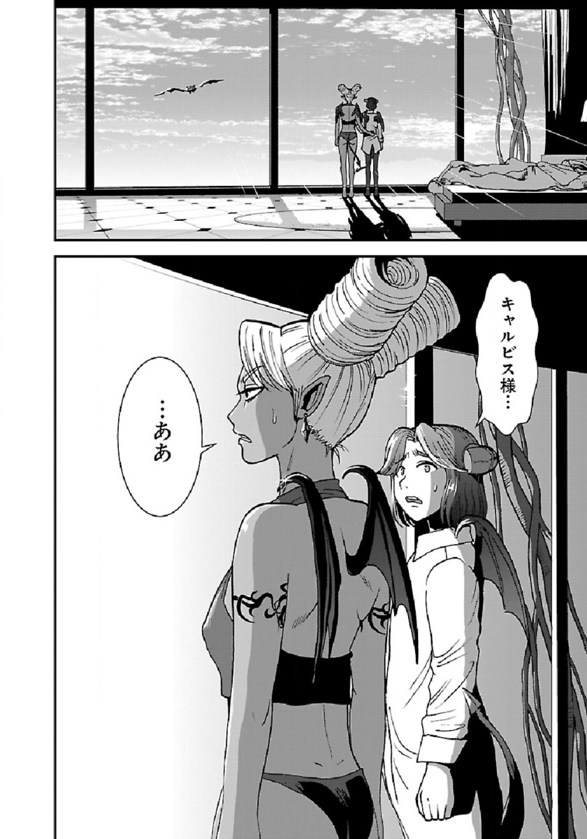 Makikomarete Isekai Teni suru Yatsu wa, Taitei Cheat - Chapter 37 - Page 3