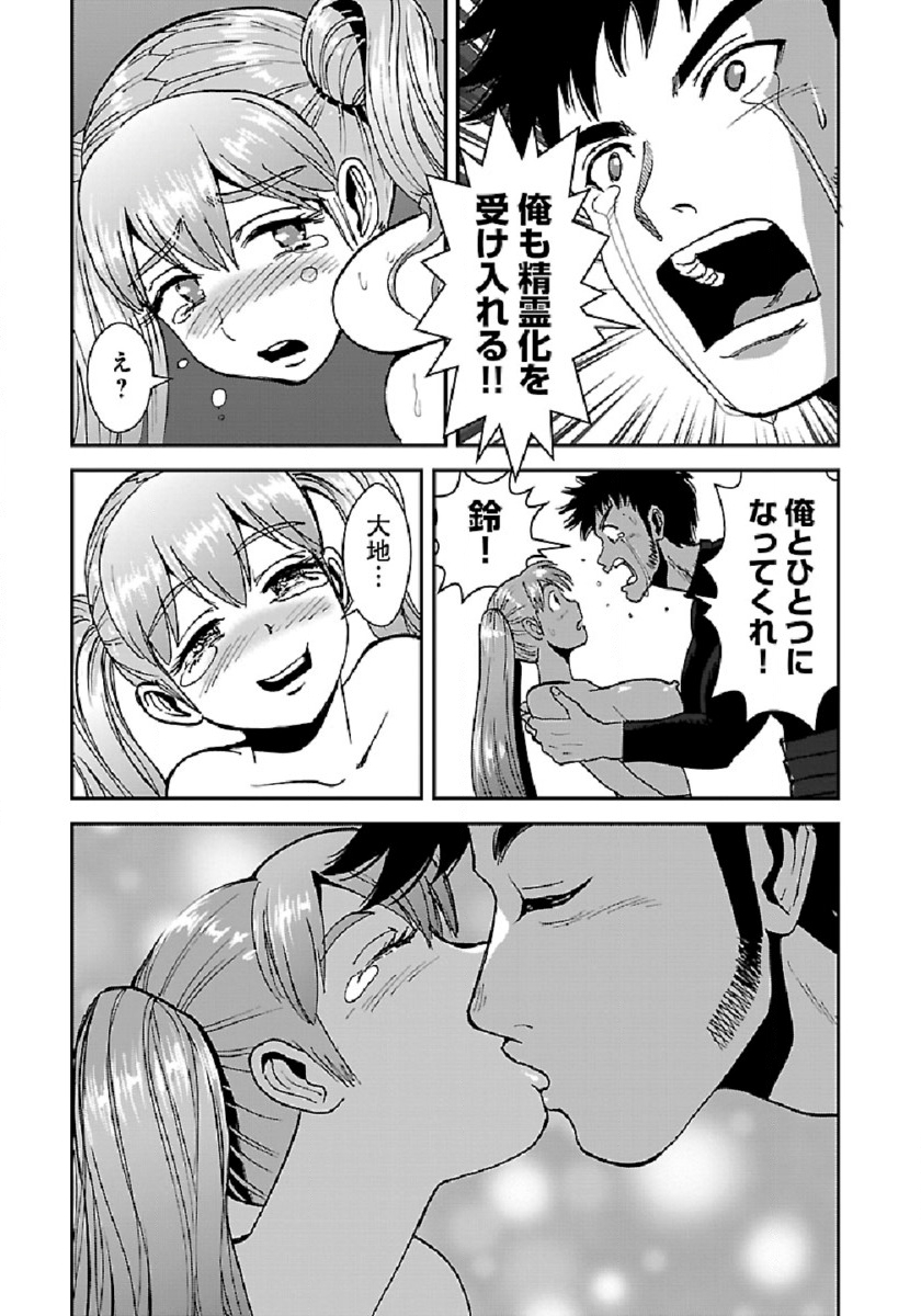 Makikomarete Isekai Teni suru Yatsu wa, Taitei Cheat - Chapter 37 - Page 30