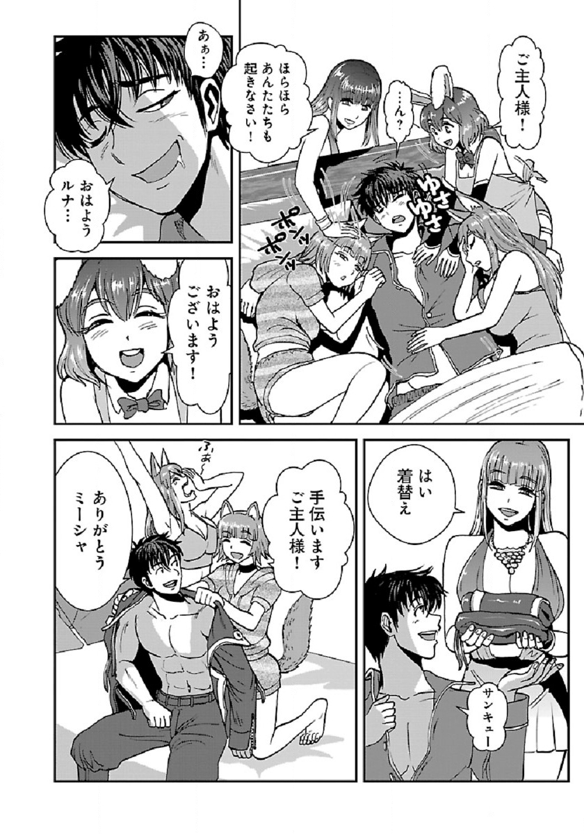 Makikomarete Isekai Teni suru Yatsu wa, Taitei Cheat - Chapter 37 - Page 5