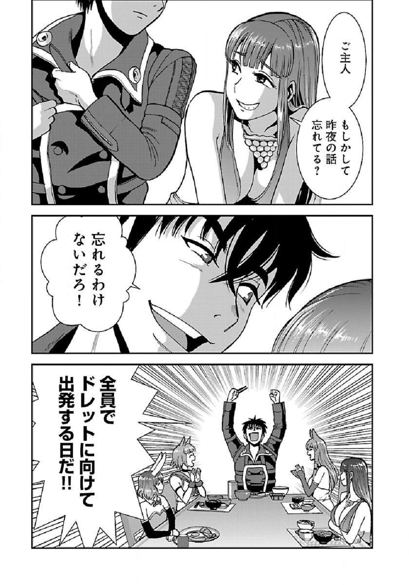Makikomarete Isekai Teni suru Yatsu wa, Taitei Cheat - Chapter 37 - Page 6
