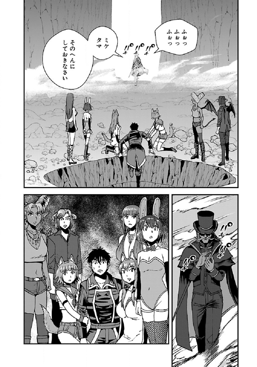 Makikomarete Isekai Teni suru Yatsu wa, Taitei Cheat - Chapter 38.2 - Page 11