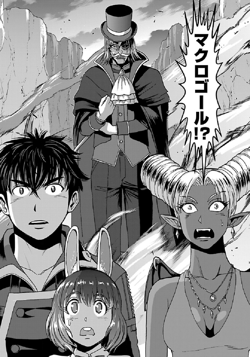 Makikomarete Isekai Teni suru Yatsu wa, Taitei Cheat - Chapter 38.2 - Page 13
