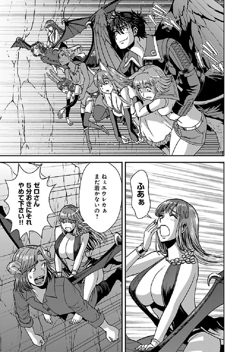 Makikomarete Isekai Teni suru Yatsu wa, Taitei Cheat - Chapter 38.2 - Page 2