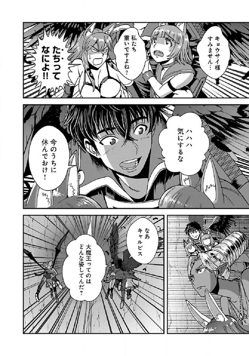 Makikomarete Isekai Teni suru Yatsu wa, Taitei Cheat - Chapter 38.2 - Page 3