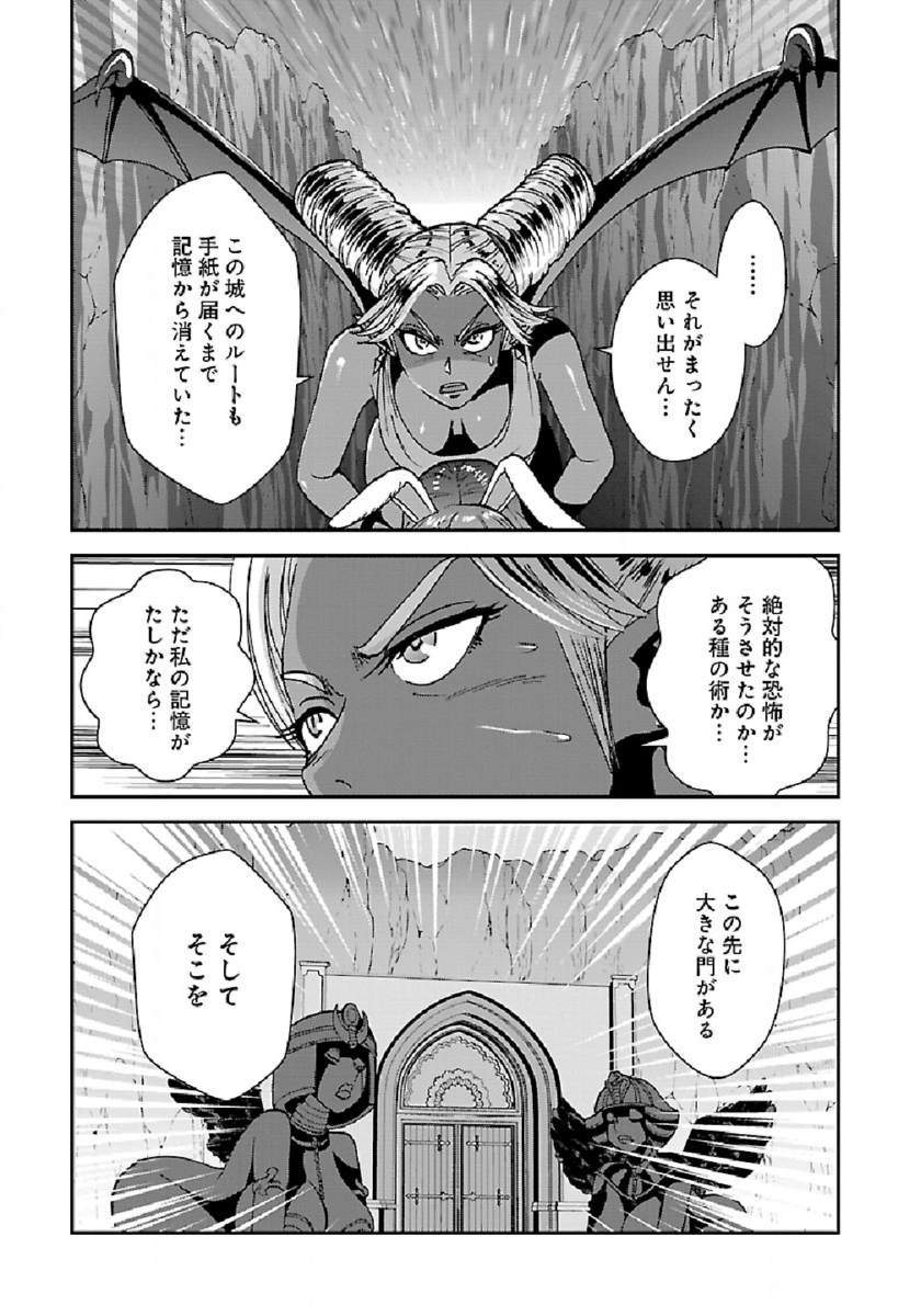 Makikomarete Isekai Teni suru Yatsu wa, Taitei Cheat - Chapter 38.2 - Page 4