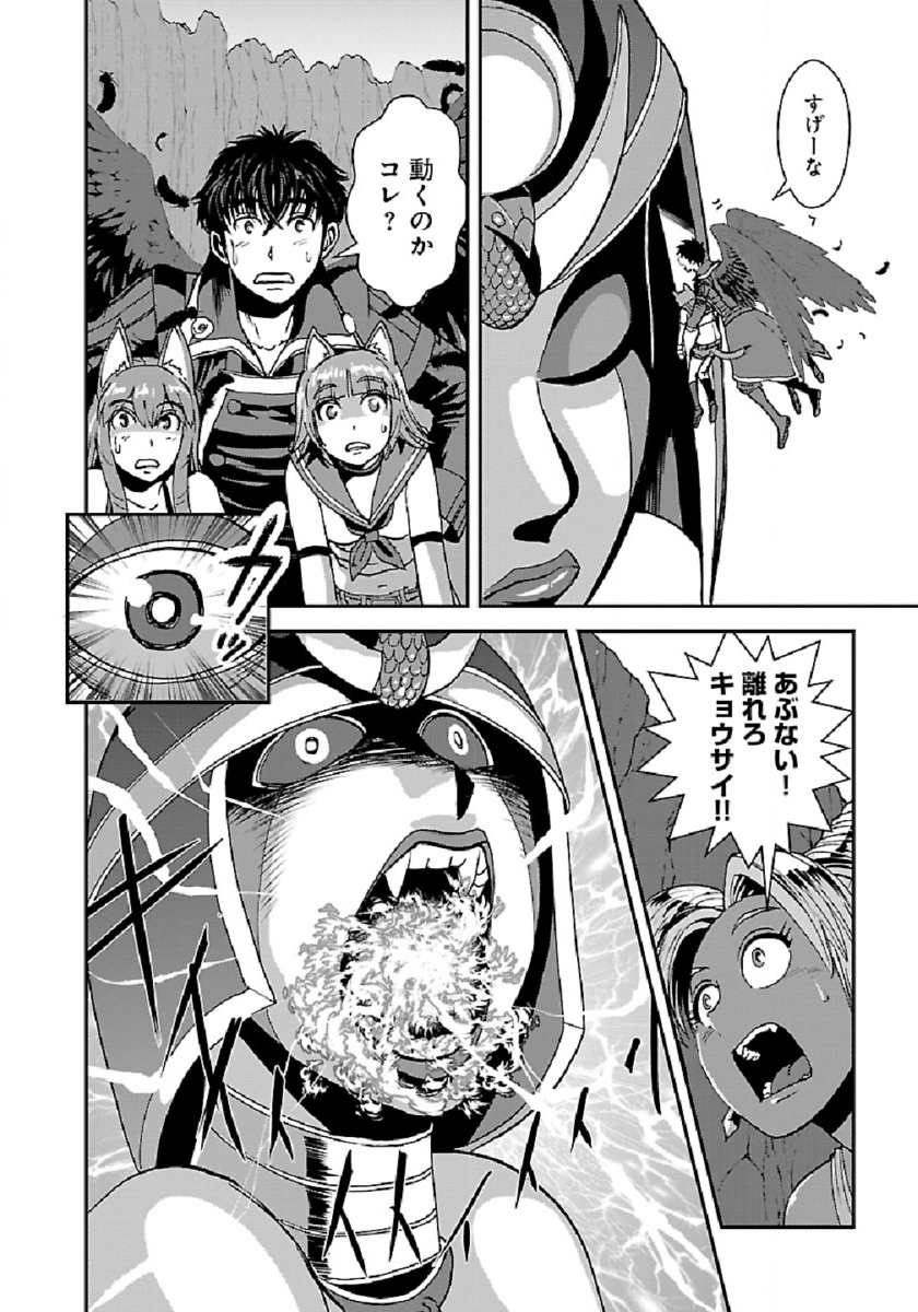 Makikomarete Isekai Teni suru Yatsu wa, Taitei Cheat - Chapter 38.2 - Page 7