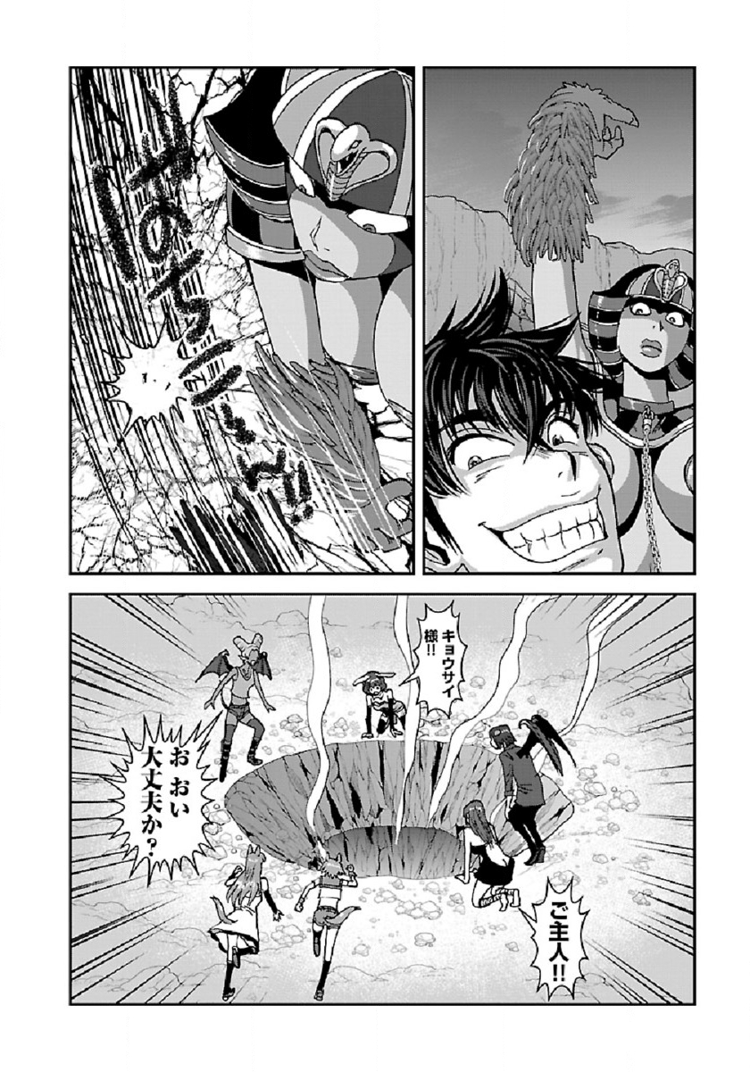 Makikomarete Isekai Teni suru Yatsu wa, Taitei Cheat - Chapter 38.2 - Page 9