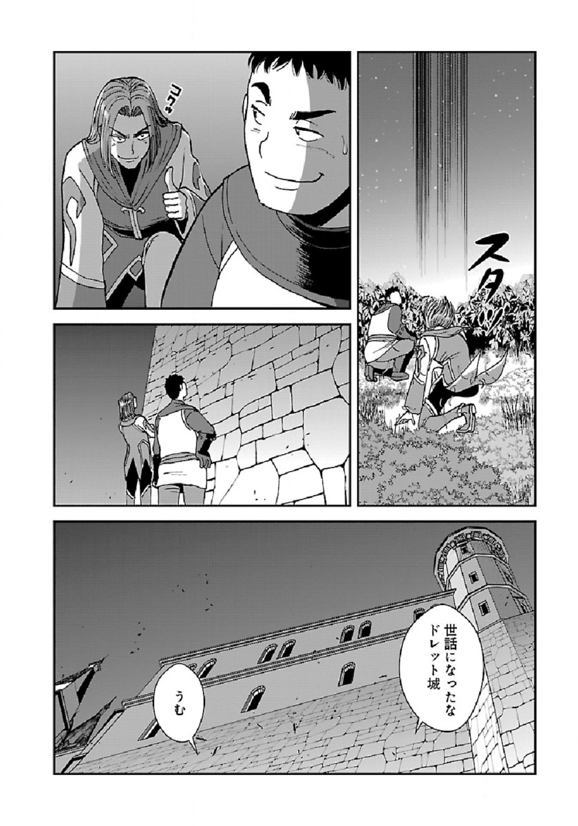 Makikomarete Isekai Teni suru Yatsu wa, Taitei Cheat - Chapter 38 - Page 10