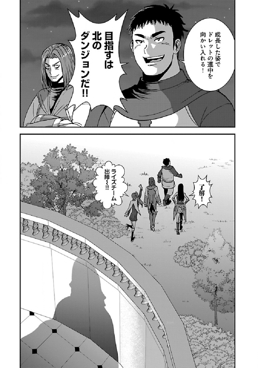 Makikomarete Isekai Teni suru Yatsu wa, Taitei Cheat - Chapter 38 - Page 13
