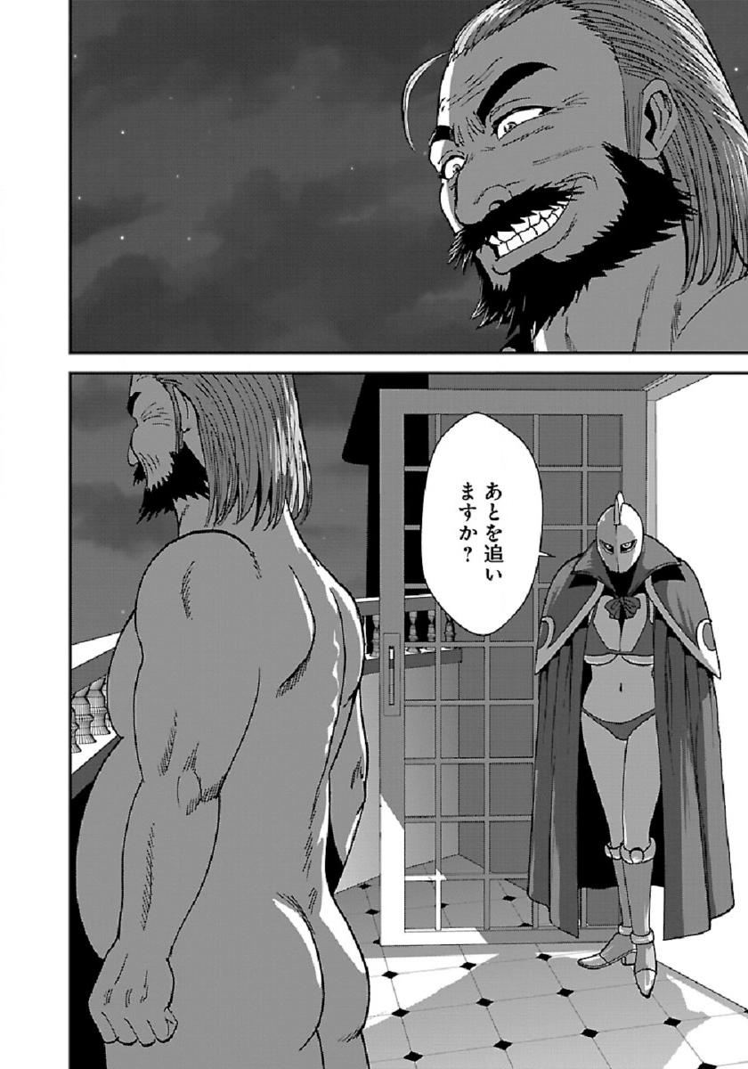 Makikomarete Isekai Teni suru Yatsu wa, Taitei Cheat - Chapter 38 - Page 14