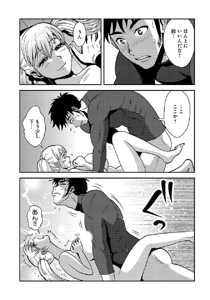 Makikomarete Isekai Teni suru Yatsu wa, Taitei Cheat - Chapter 38 - Page 2