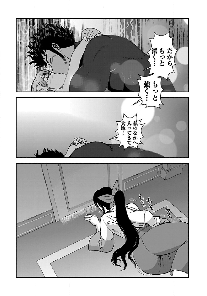 Makikomarete Isekai Teni suru Yatsu wa, Taitei Cheat - Chapter 38 - Page 5