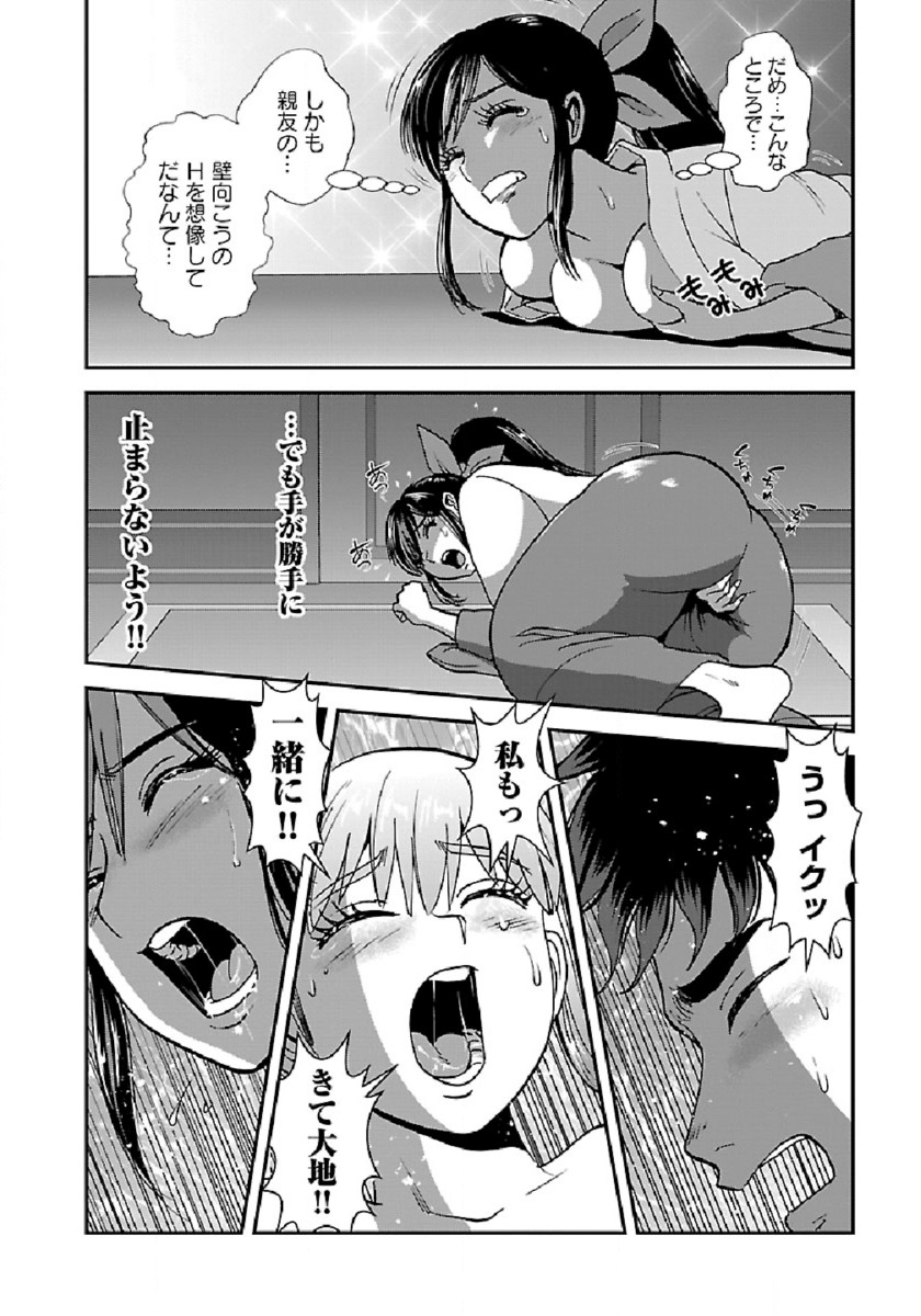 Makikomarete Isekai Teni suru Yatsu wa, Taitei Cheat - Chapter 38 - Page 6