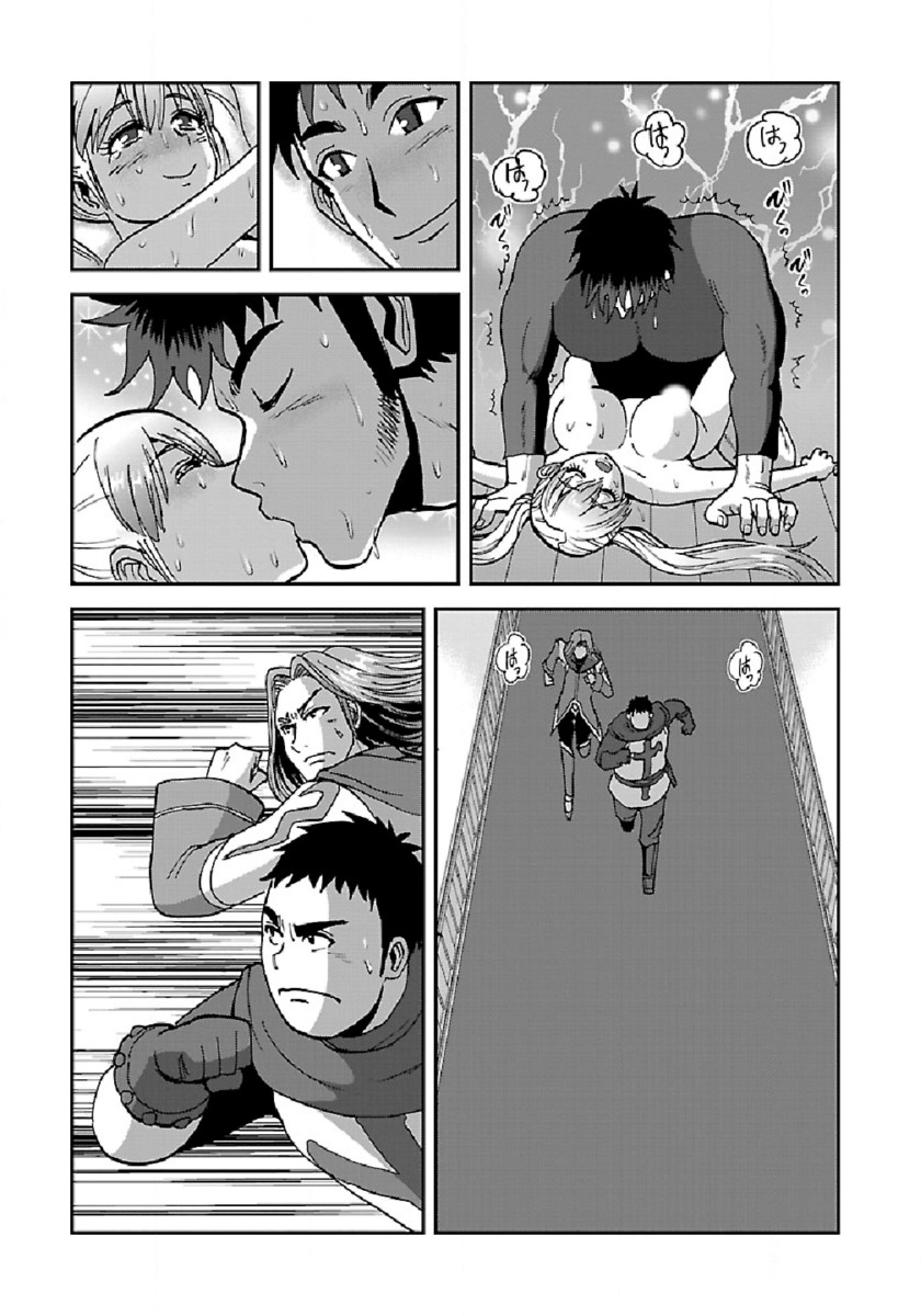 Makikomarete Isekai Teni suru Yatsu wa, Taitei Cheat - Chapter 38 - Page 7