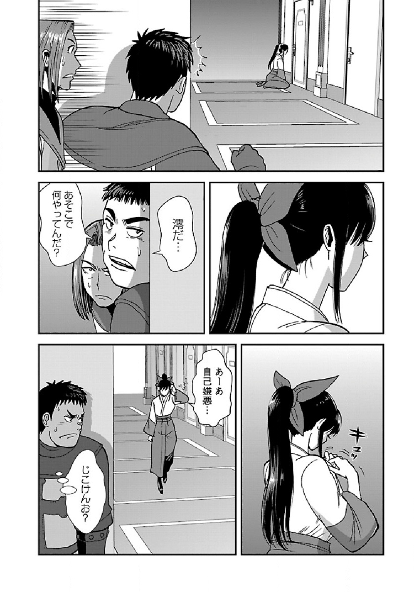 Makikomarete Isekai Teni suru Yatsu wa, Taitei Cheat - Chapter 38 - Page 8