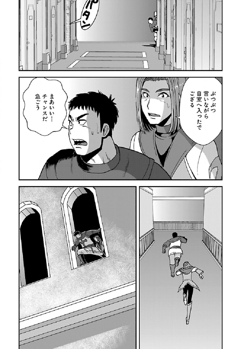 Makikomarete Isekai Teni suru Yatsu wa, Taitei Cheat - Chapter 38 - Page 9