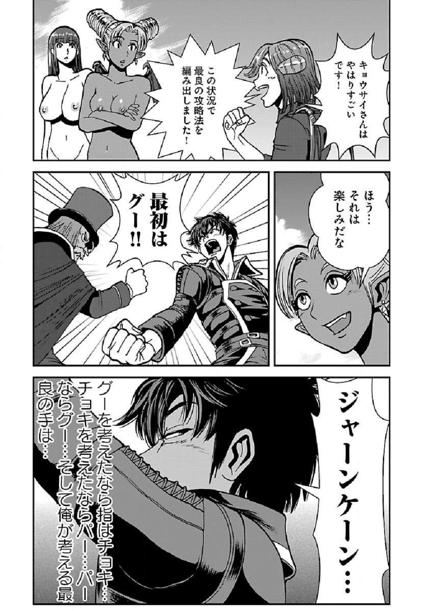Makikomarete Isekai Teni suru Yatsu wa, Taitei Cheat - Chapter 39.2 - Page 11