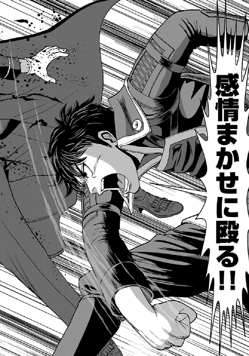 Makikomarete Isekai Teni suru Yatsu wa, Taitei Cheat - Chapter 39.2 - Page 12