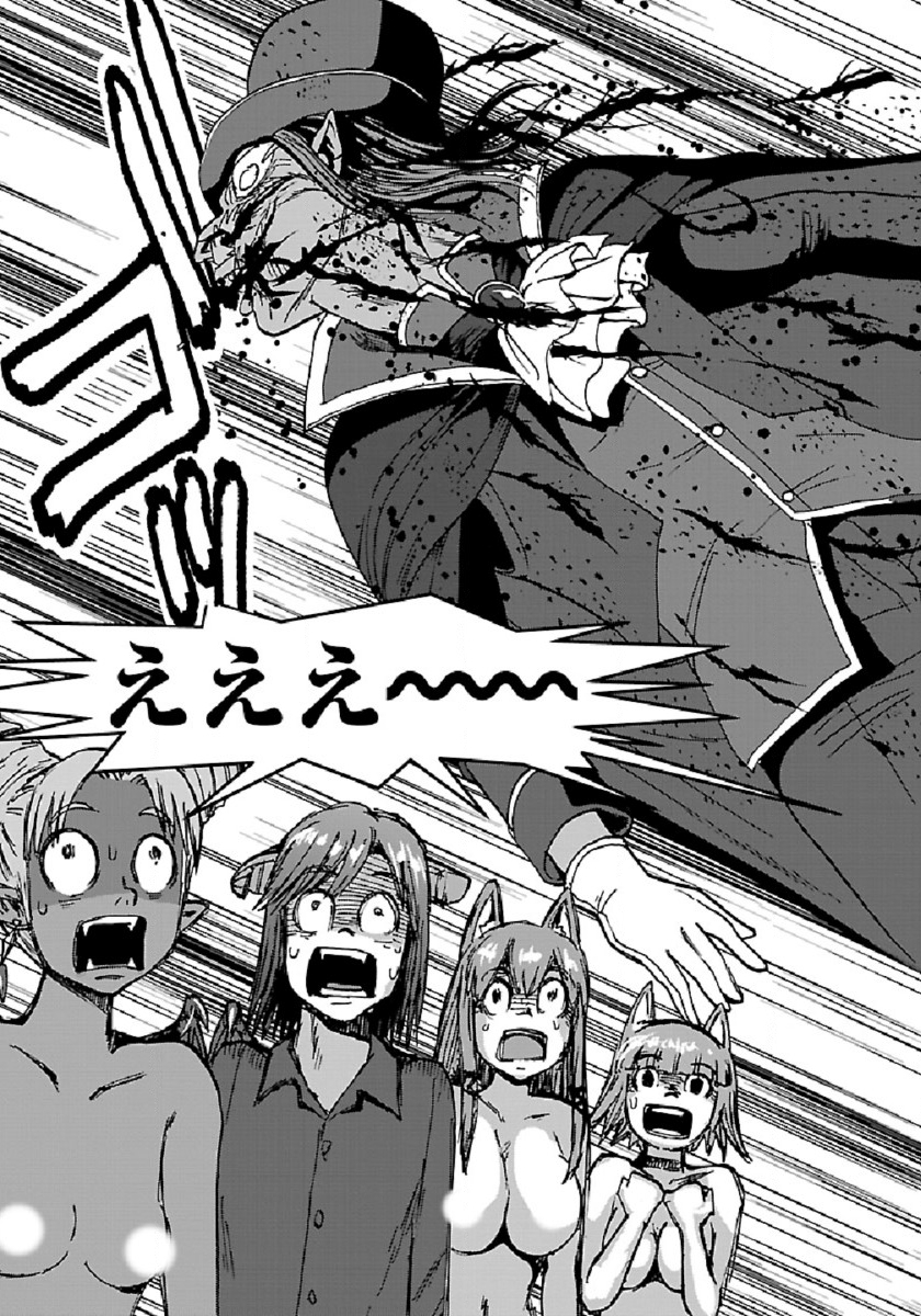Makikomarete Isekai Teni suru Yatsu wa, Taitei Cheat - Chapter 39.2 - Page 13