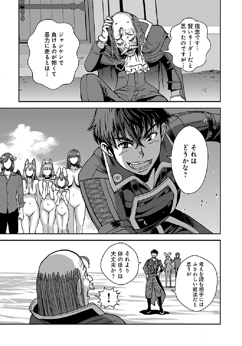 Makikomarete Isekai Teni suru Yatsu wa, Taitei Cheat - Chapter 39.2 - Page 15
