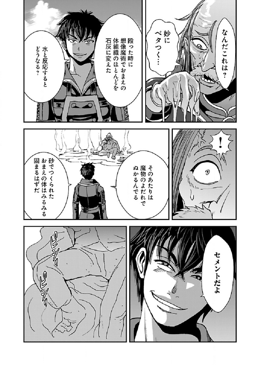 Makikomarete Isekai Teni suru Yatsu wa, Taitei Cheat - Chapter 39.2 - Page 16