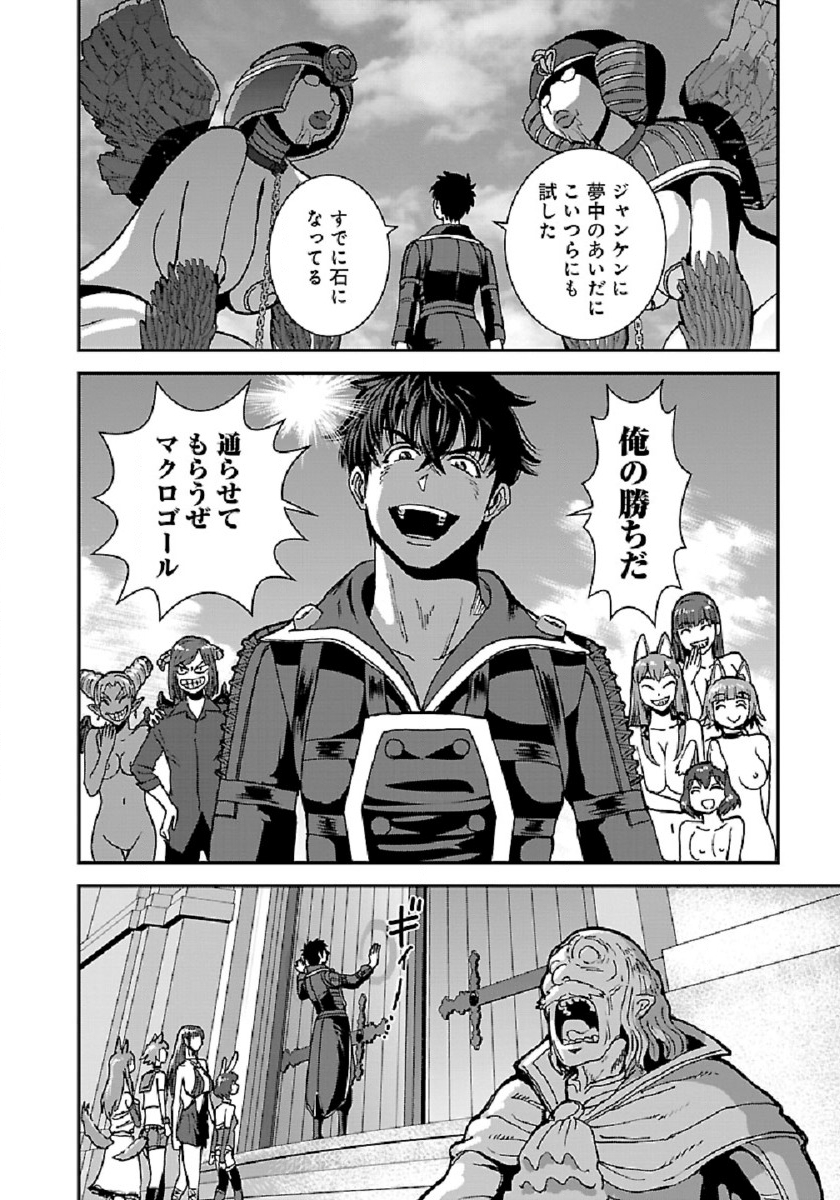 Makikomarete Isekai Teni suru Yatsu wa, Taitei Cheat - Chapter 39.2 - Page 18