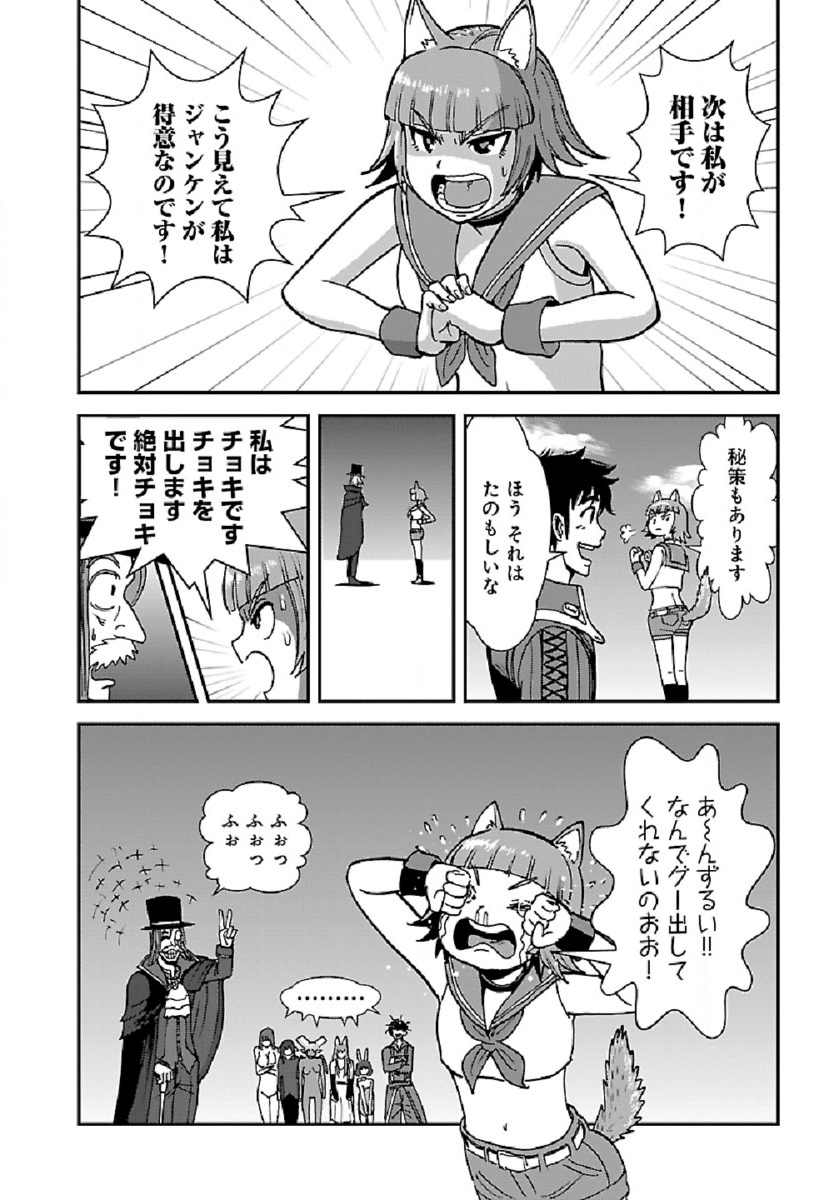 Makikomarete Isekai Teni suru Yatsu wa, Taitei Cheat - Chapter 39.2 - Page 2