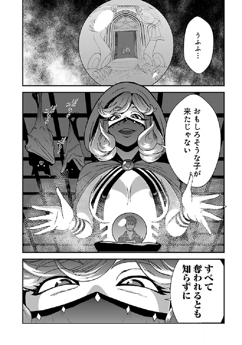 Makikomarete Isekai Teni suru Yatsu wa, Taitei Cheat - Chapter 39.2 - Page 20