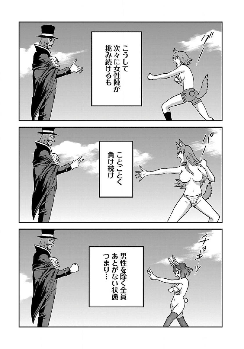 Makikomarete Isekai Teni suru Yatsu wa, Taitei Cheat - Chapter 39.2 - Page 3