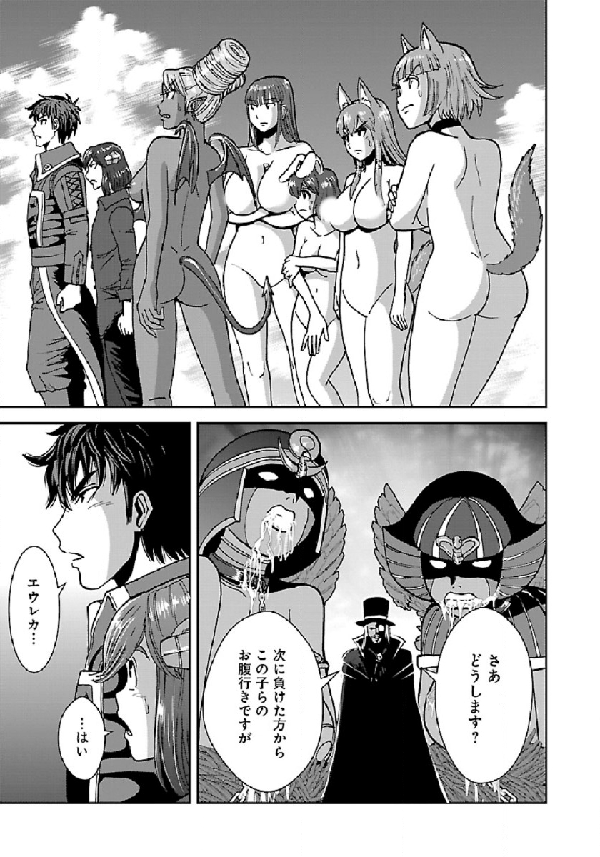Makikomarete Isekai Teni suru Yatsu wa, Taitei Cheat - Chapter 39.2 - Page 7