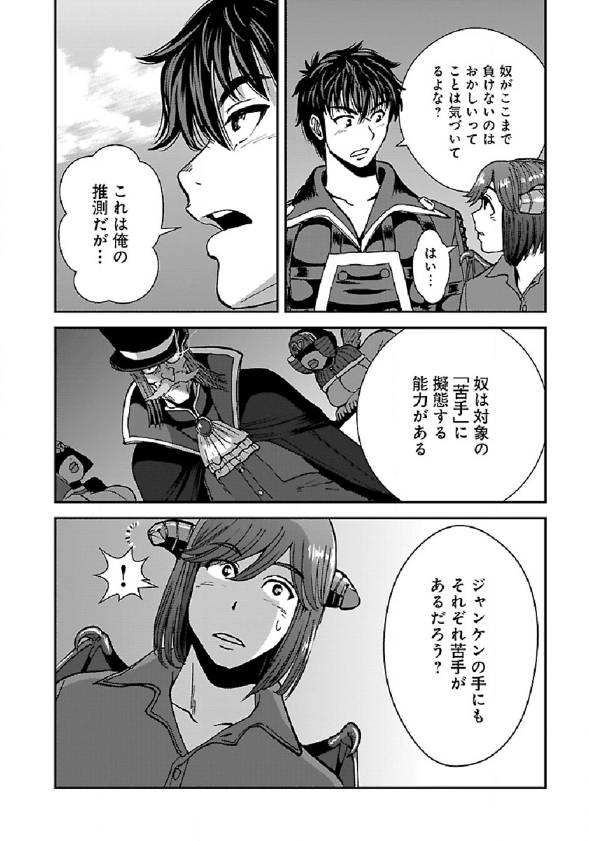 Makikomarete Isekai Teni suru Yatsu wa, Taitei Cheat - Chapter 39.2 - Page 8