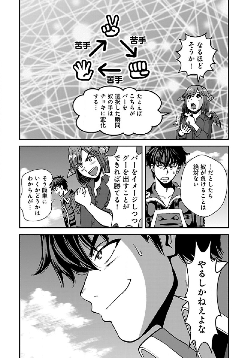 Makikomarete Isekai Teni suru Yatsu wa, Taitei Cheat - Chapter 39.2 - Page 9