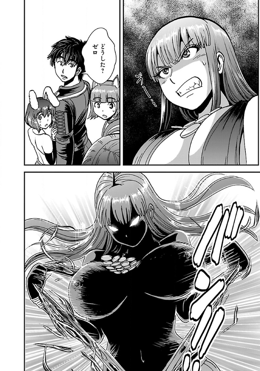 Makikomarete Isekai Teni suru Yatsu wa, Taitei Cheat - Chapter 40.1 - Page 12