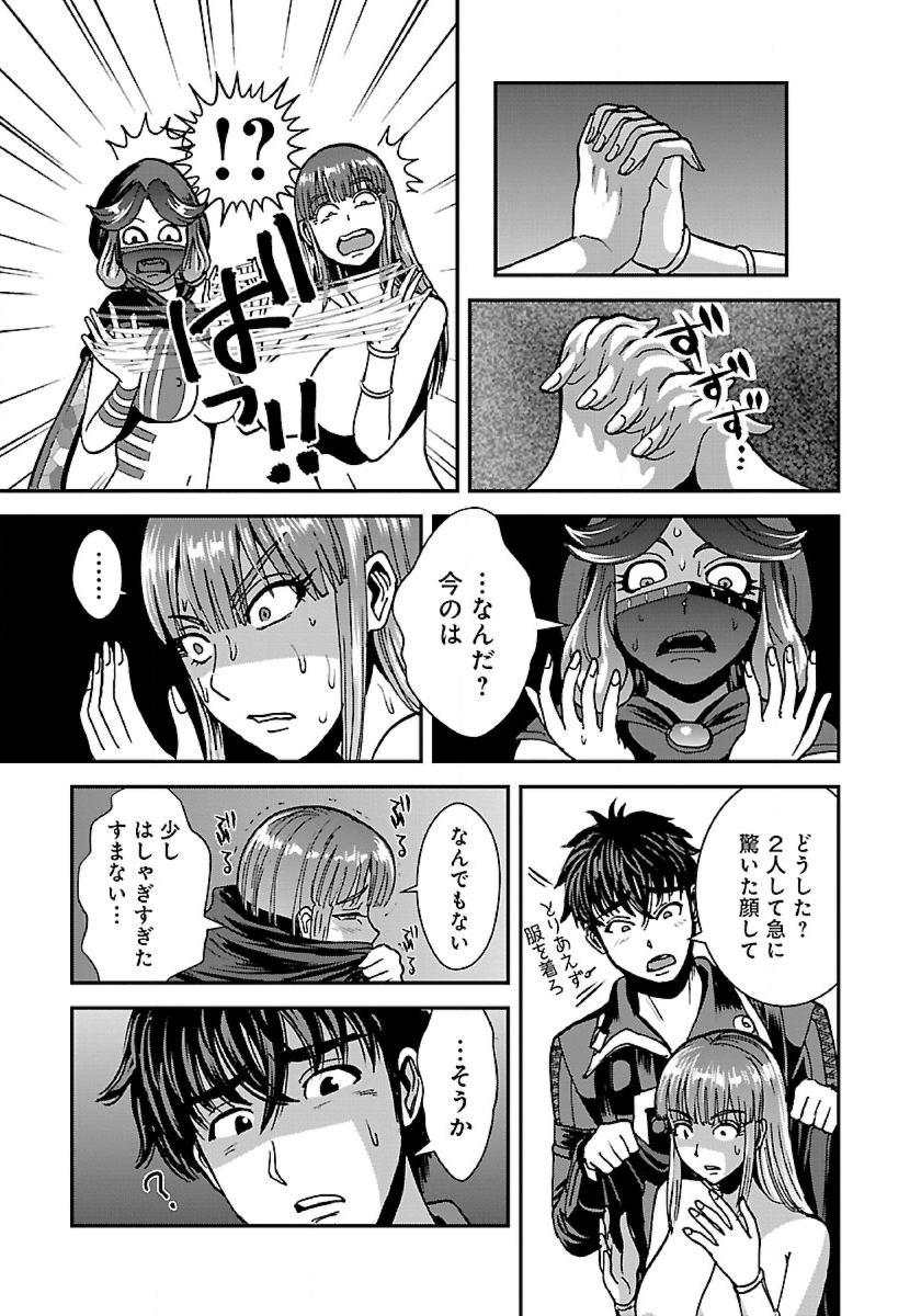 Makikomarete Isekai Teni suru Yatsu wa, Taitei Cheat - Chapter 40.1 - Page 17