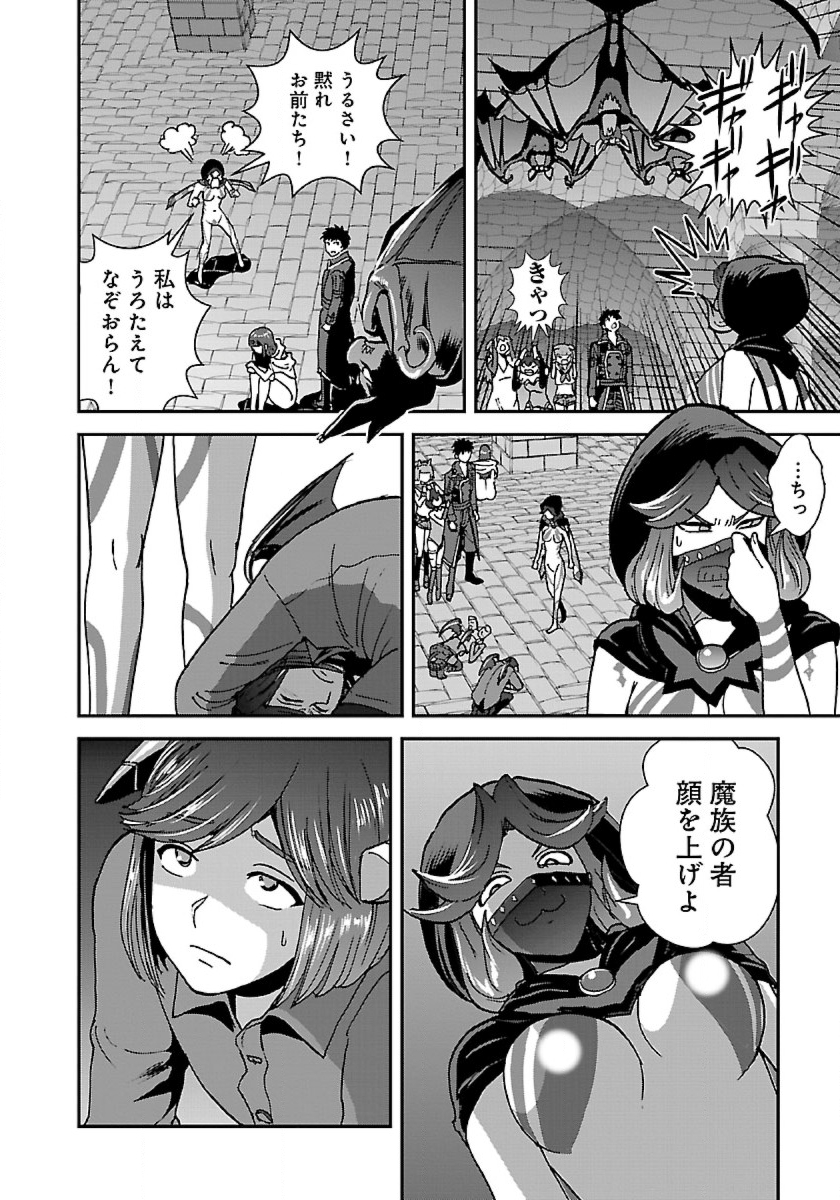 Makikomarete Isekai Teni suru Yatsu wa, Taitei Cheat - Chapter 40.1 - Page 18